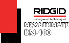 Инструкция мультиметр DM-100